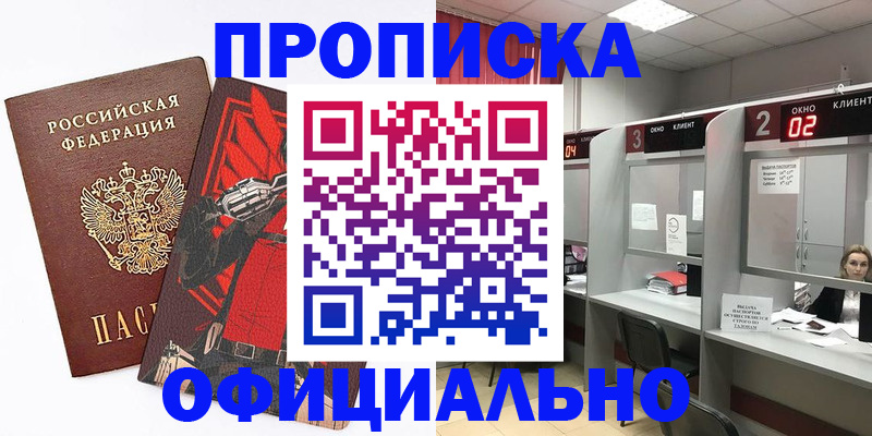 временная регистрация для школы в Дятьково